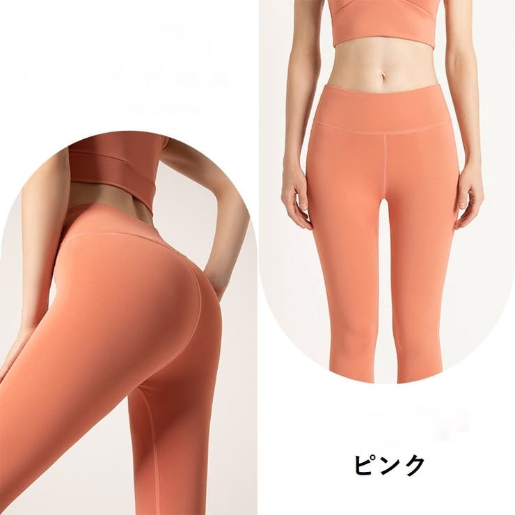 ヨガパンツ レギンス スパッツ[品番：FQ000136948]｜PlusNao（プラスナオ）のレディース ファッション通販｜SHOPLIST（ショップリスト）