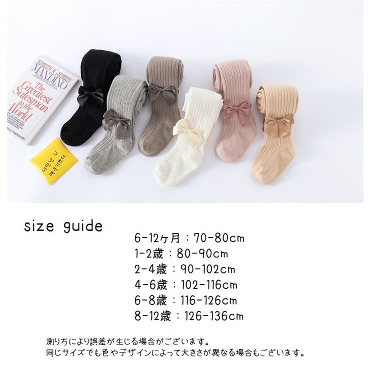 タイツ キッズ 子供服 | PlusNao | 詳細画像20 