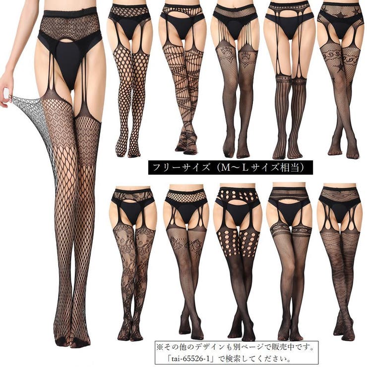 ガーターストッキング レディース 婦人用 | PlusNao | 詳細画像19 