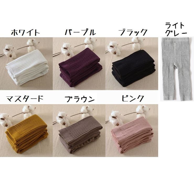 リブレギンス ベビーレギンス キッズレギンス | PlusNao | 詳細画像18 