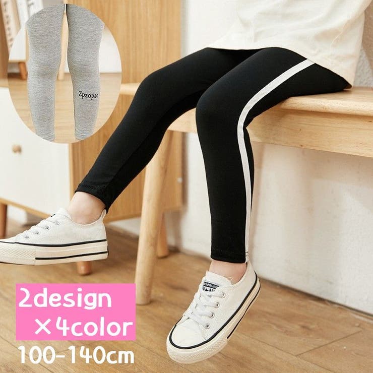 レギンス スパッツ 子供用 | PlusNao | 詳細画像1 