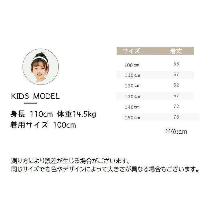 レギンス スパッツ 子供用 | PlusNao | 詳細画像19 