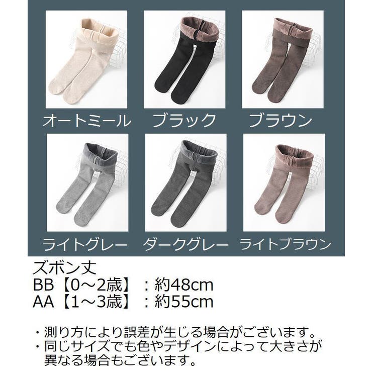 タイツ リブタイツ 子供服 | PlusNao | 詳細画像20