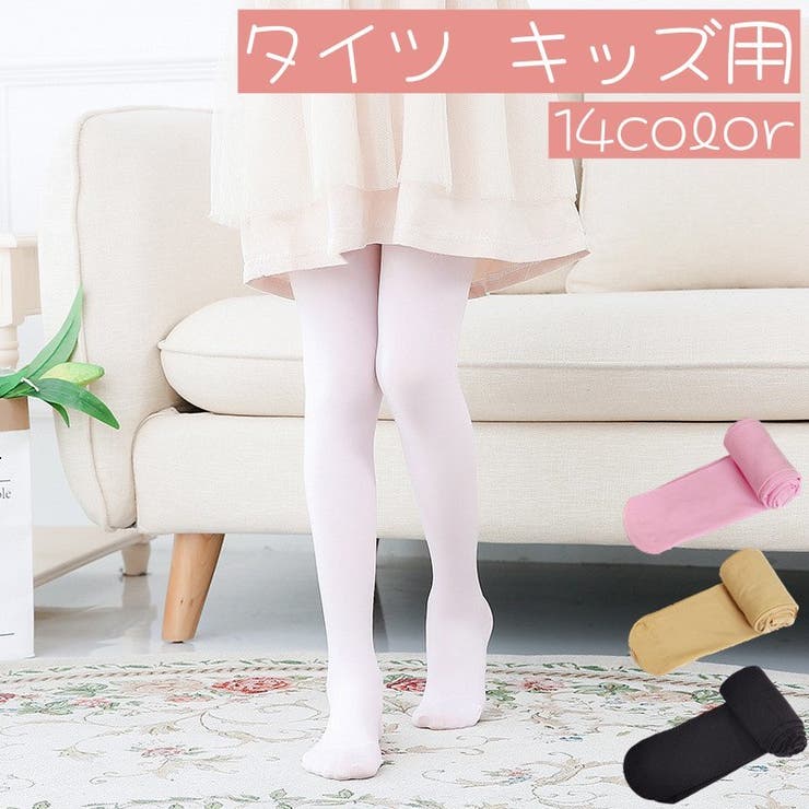 タイツ キッズ 子供[品番：FQ000191706]｜PlusNao（プラスナオ