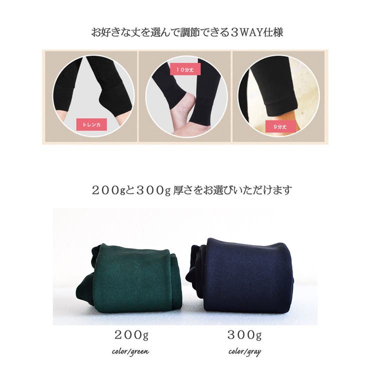 レギンス トレンカ タイツ | PlusNao | 詳細画像13 