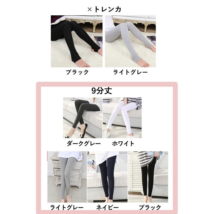 レギンス トレンカ 9分丈 | PlusNao | 詳細画像20 