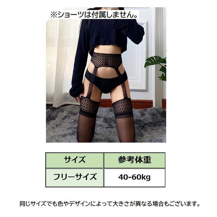 ガーターストッキング ガーターベルト一体型 レース | PlusNao | 詳細画像11 