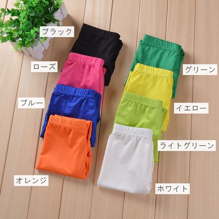 レギンス スパッツ 子供用 | PlusNao | 詳細画像19 