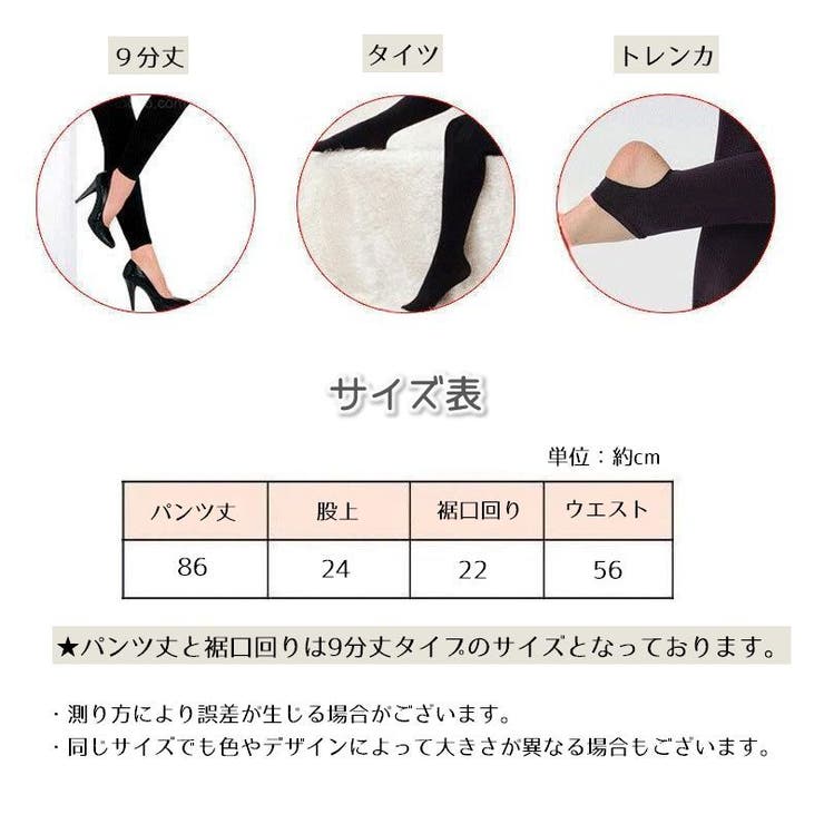 レギンス タイツ トレンカ | PlusNao | 詳細画像20 