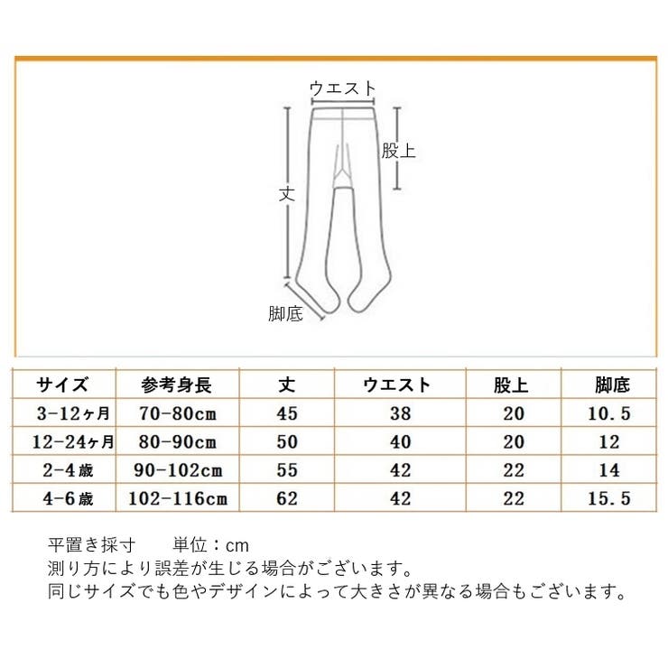 子供用タイツ ベビー用タイツ 子供 | PlusNao | 詳細画像14 