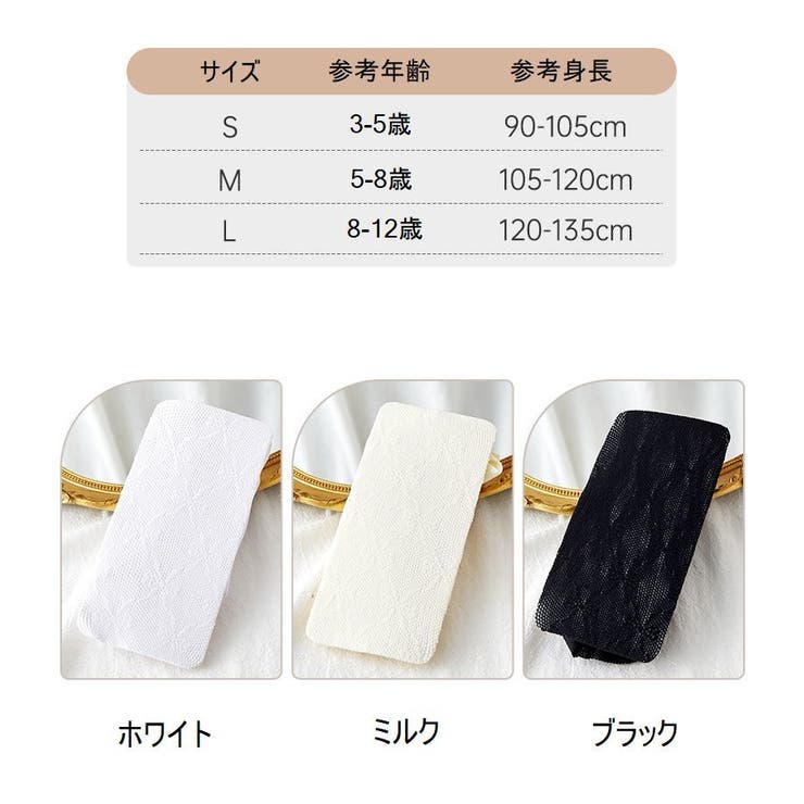 タイツ 子供用 ベビー | PlusNao | 詳細画像19 