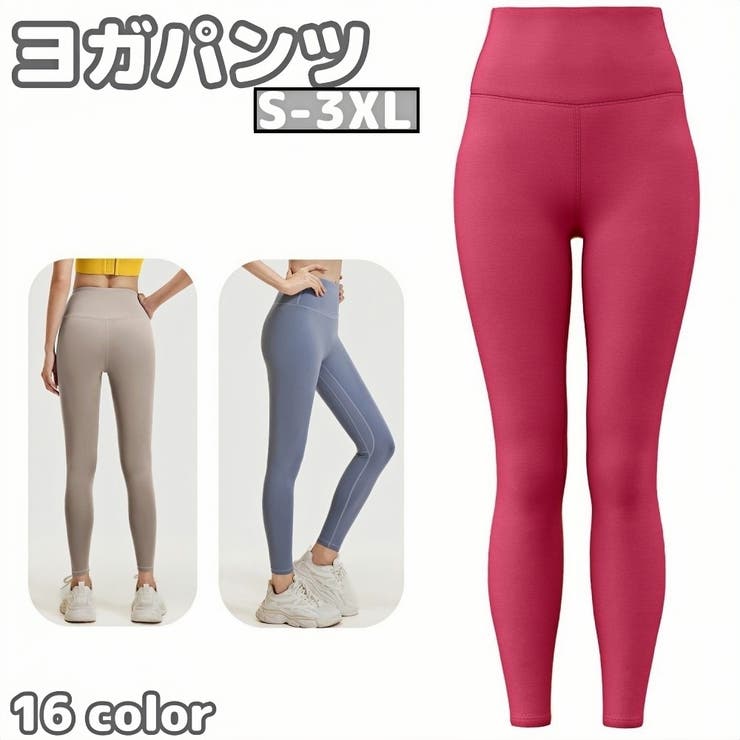 ヨガパンツ ヨガウェア スポーツレギンス | PlusNao | 詳細画像1 