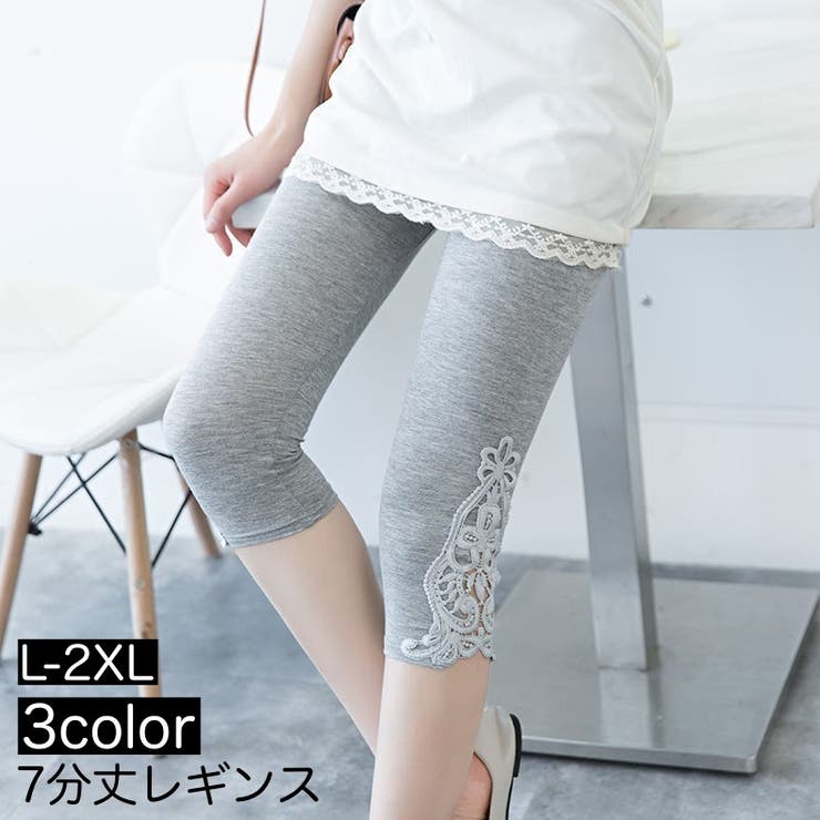 レギンス 7分丈 レディース | PlusNao | 詳細画像1 