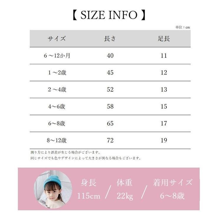 タイツ キッズ用 子ども用 | PlusNao | 詳細画像19