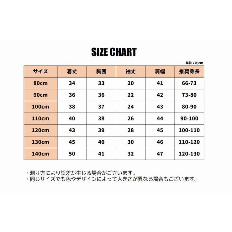 長袖Tシャツ トップス 子供服 | PlusNao | 詳細画像19 