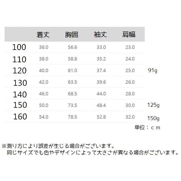 カットソー 長袖 キッズ | PlusNao | 詳細画像10 