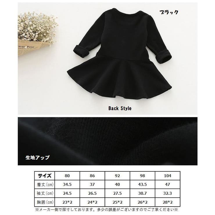 子供用 ワンピース 長袖 | PlusNao | 詳細画像6 