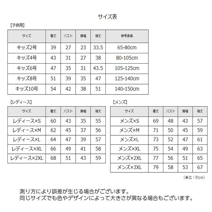 親子ペアルック トレーナー キッズ | PlusNao | 詳細画像18 