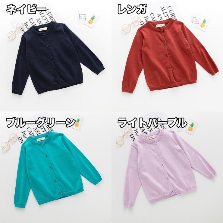 カーディガン ニット キッズ | PlusNao | 詳細画像10 