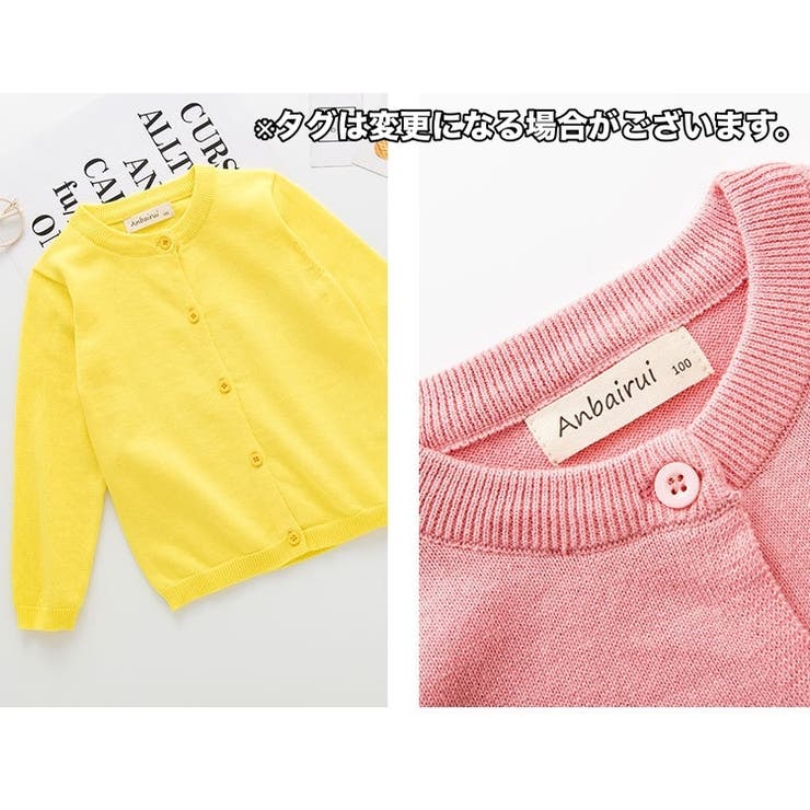 カーディガン ニット キッズ | PlusNao | 詳細画像9 