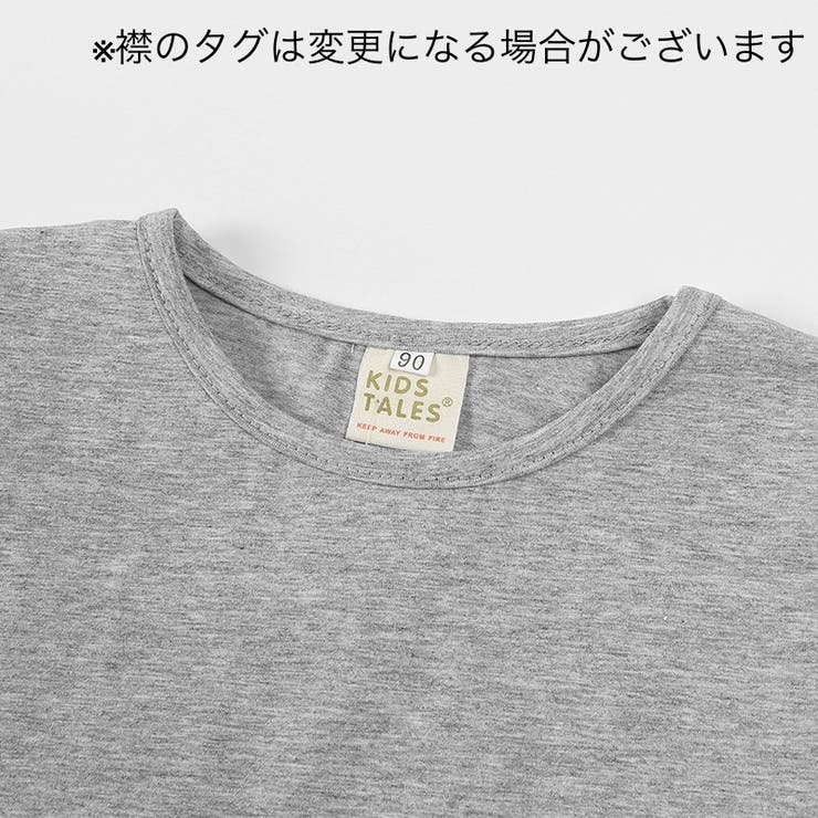 Tシャツ カットソー 子供 | PlusNao | 詳細画像8 