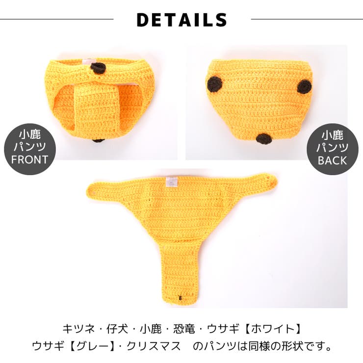 ベビー用 着ぐるみ おくるみ | PlusNao | 詳細画像15 