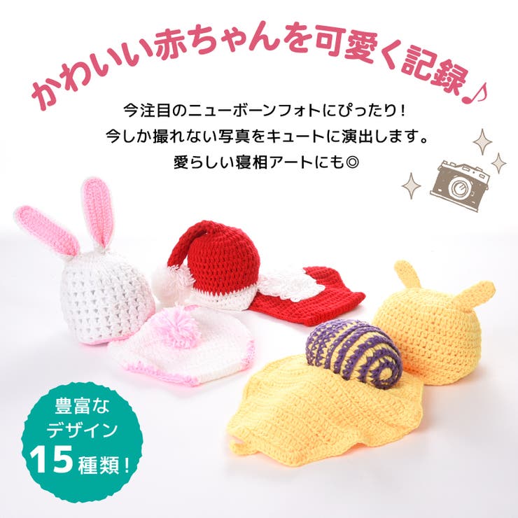 ベビー用 着ぐるみ おくるみ | PlusNao | 詳細画像2 