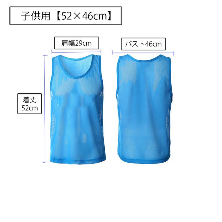 ビブス ゼッケン 単品 | PlusNao | 詳細画像10 