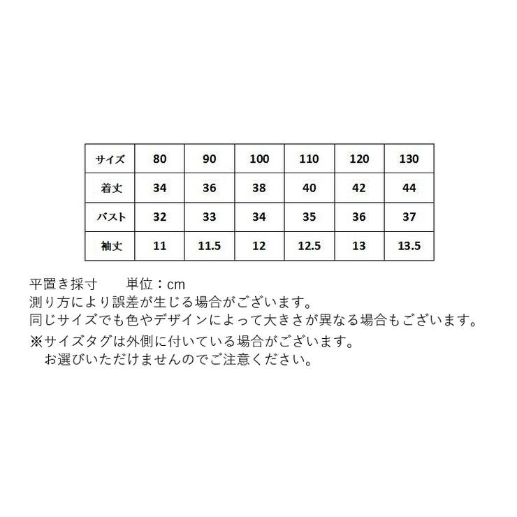 ブラウス プルオーバー 子供用 | PlusNao | 詳細画像19 