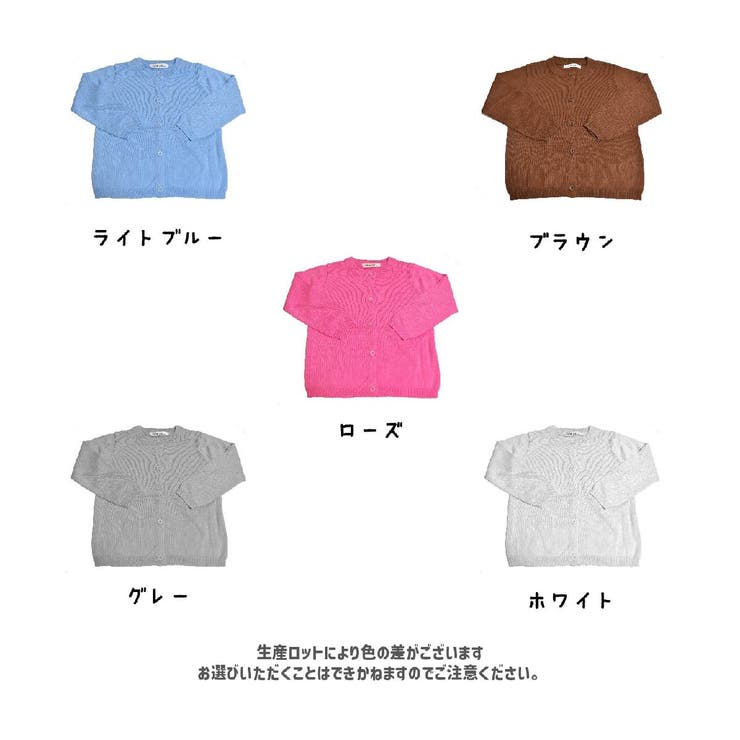 カーディガン 子供服 こども服 | PlusNao | 詳細画像2 