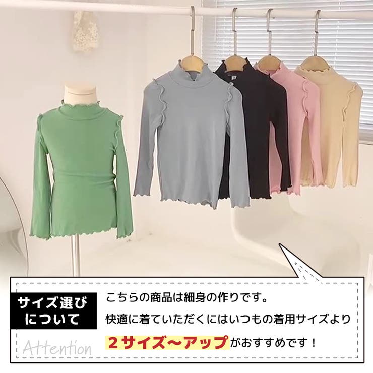 カットソー キッズ 長袖 | PlusNao | 詳細画像2 