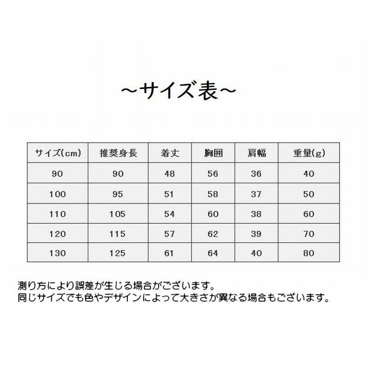 キッズワンピース ワンピース 子供服 | PlusNao | 詳細画像20 