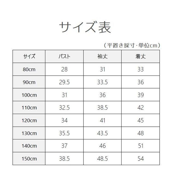 長袖カットソー キッズ ベビー | PlusNao | 詳細画像11 