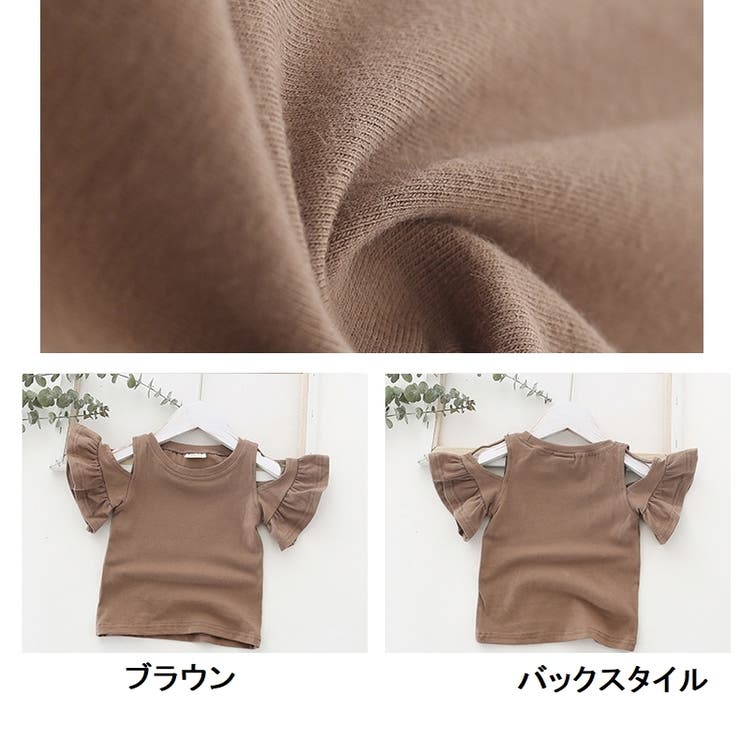 カットソー トップス 子供用 | PlusNao | 詳細画像18 