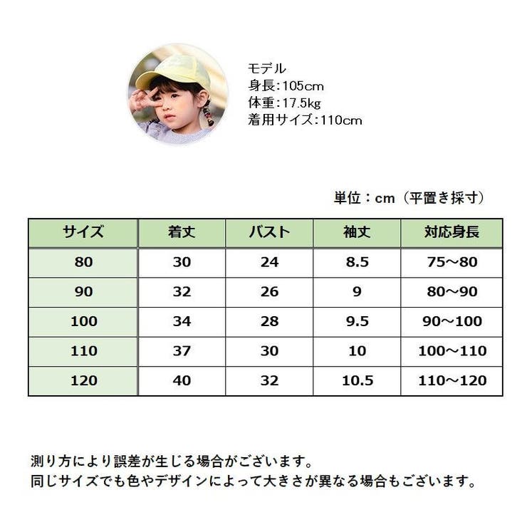 カットソー トップス 子供用 | PlusNao | 詳細画像20 