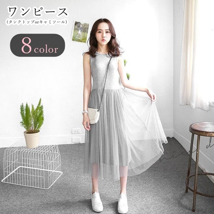 キャミソールワンピース タンクトップワンピース カットソー | PlusNao | 詳細画像1 