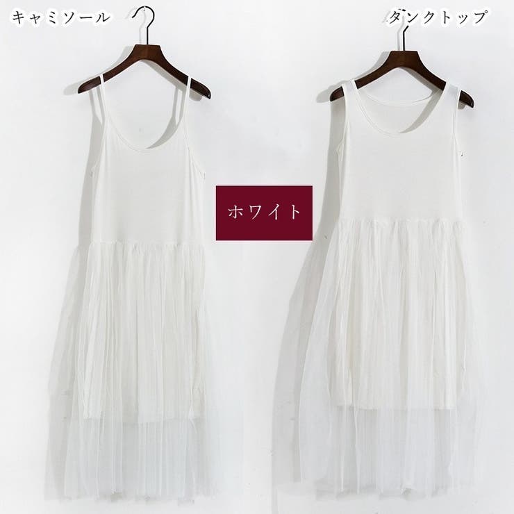キャミソールワンピース タンクトップワンピース カットソー | PlusNao | 詳細画像12 
