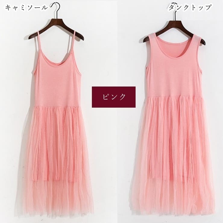 キャミソールワンピース タンクトップワンピース カットソー | PlusNao | 詳細画像13 