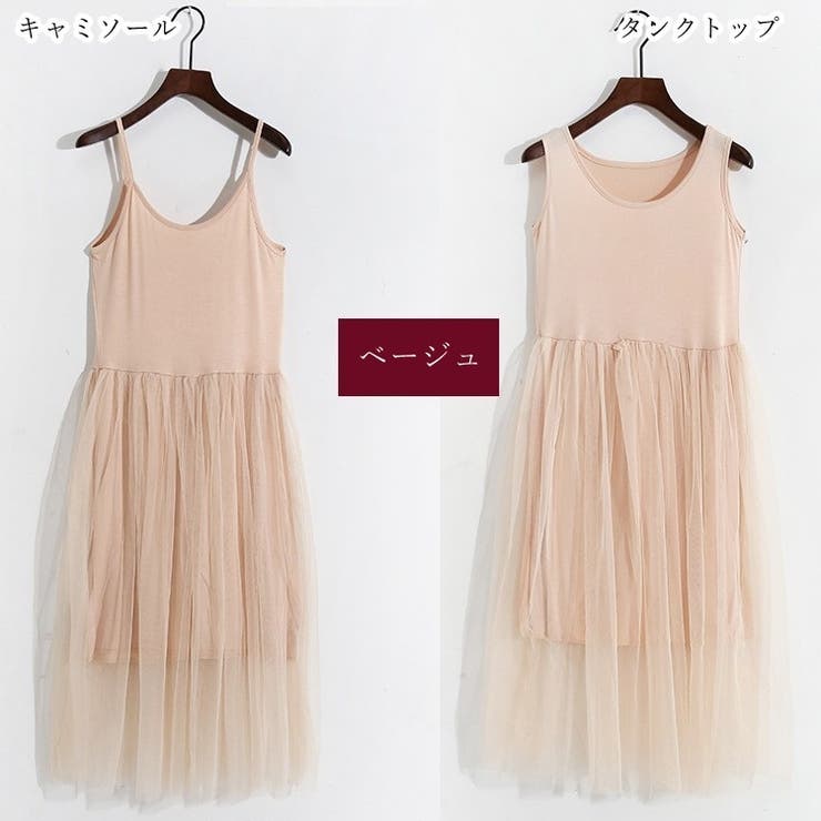 キャミソールワンピース タンクトップワンピース カットソー | PlusNao | 詳細画像16 
