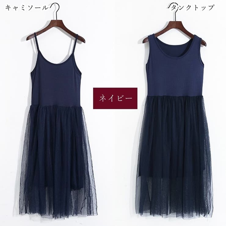 キャミソールワンピース タンクトップワンピース カットソー | PlusNao | 詳細画像18 