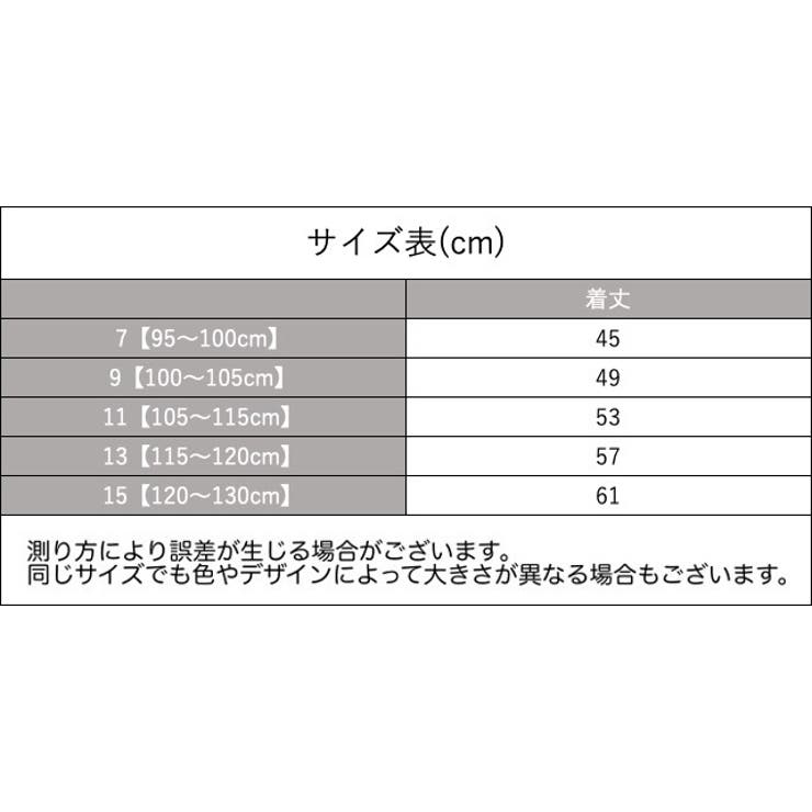 ワンピース Tシャツワンピース キッズ | PlusNao | 詳細画像15 