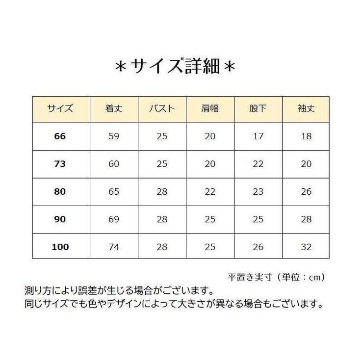 ベビー服 ジップアップ ファスナー | PlusNao | 詳細画像19 