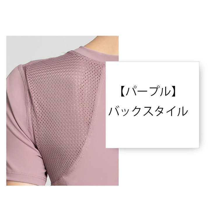半袖Tシャツ スポーツウェア トップス | PlusNao | 詳細画像7 