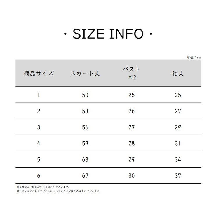 ワンピース キッズ 子供服 | PlusNao | 詳細画像12 