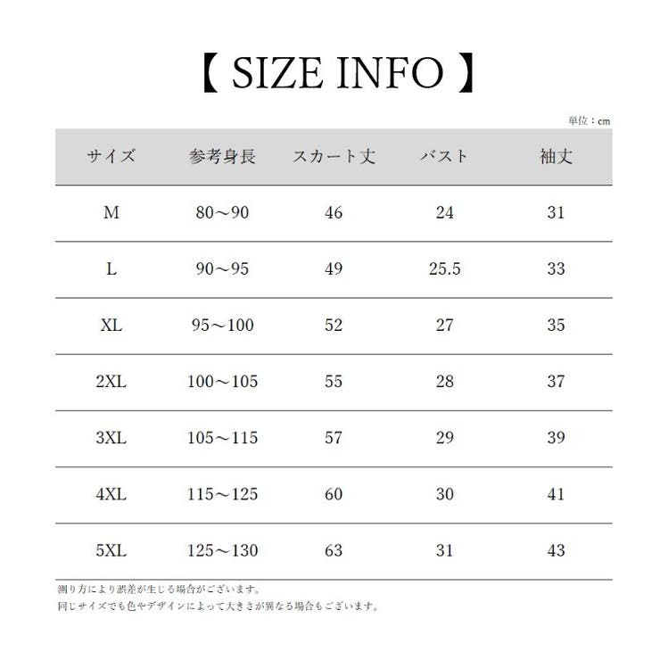 ドッキングワンピース キッズ 子供服 | PlusNao | 詳細画像16 