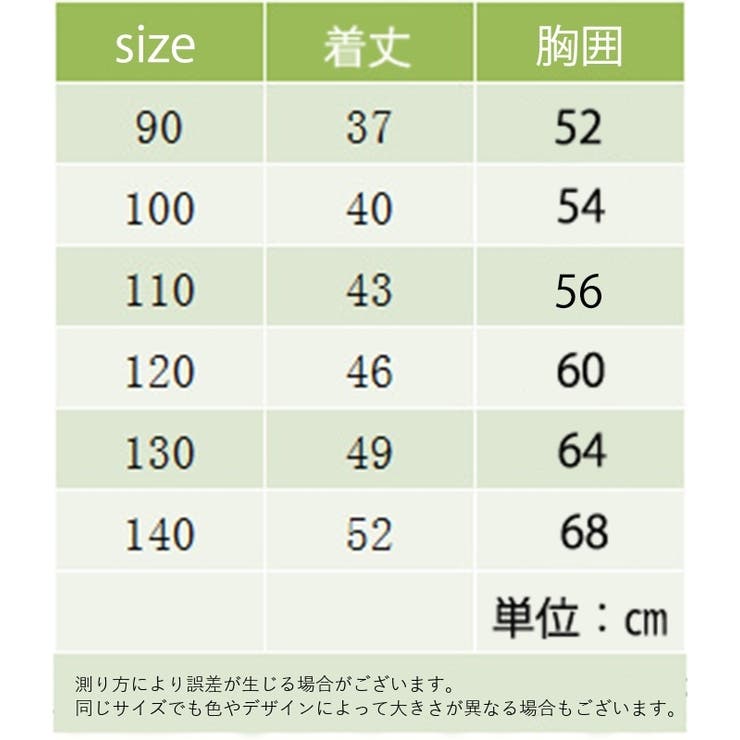 Tシャツ キッズ ベビー | PlusNao | 詳細画像15 