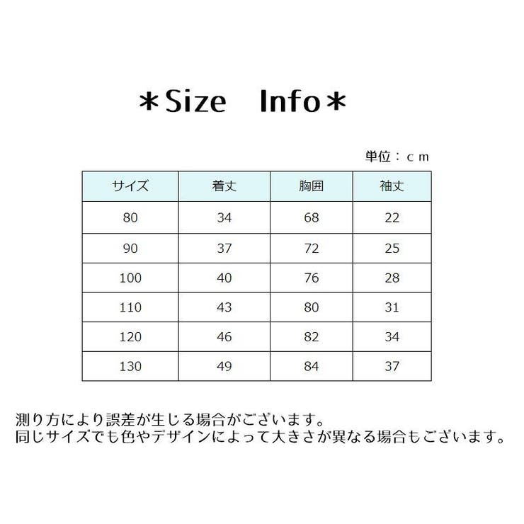 Tシャツ 長袖 子供服 | PlusNao | 詳細画像10 
