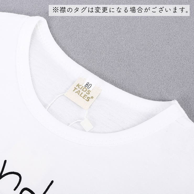 Tシャツ 長袖 子供服 | PlusNao | 詳細画像6 