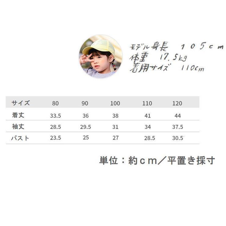 カットソー 子供服 キッズ 品番 Fq Plusnao プラスナオ のキッズファッション通販 Shoplist ショップリスト