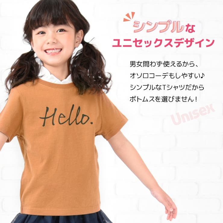 子供服 プリント Tシャツ | PlusNao | 詳細画像5 